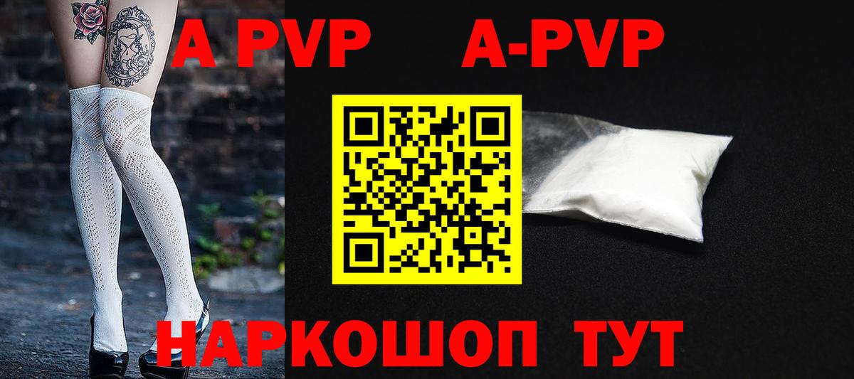 Alpha-PVP мука Азнакаево