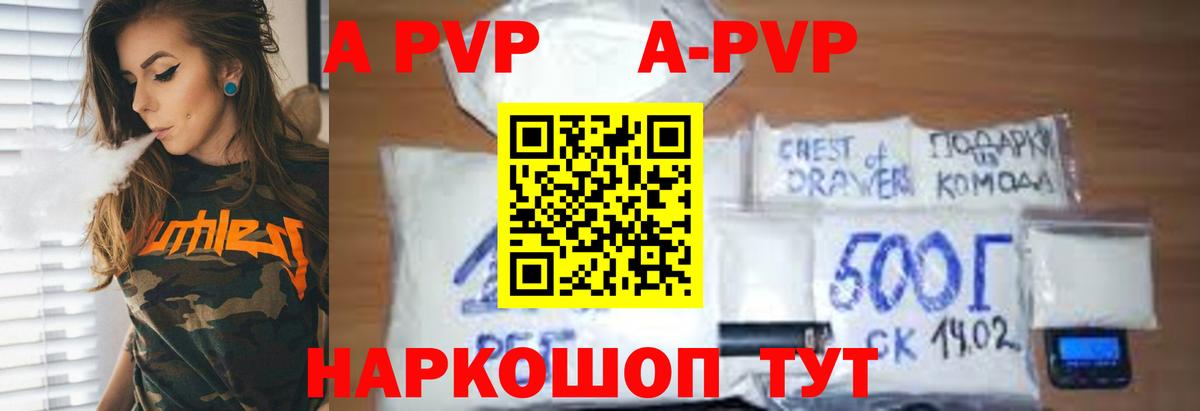 Alpha-PVP  наркотики  Alpha PVP Crystall  Азнакаево  APVP Соль  Вход с VPN 