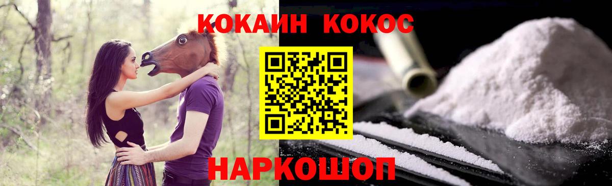 Кокаин 98% Азнакаево