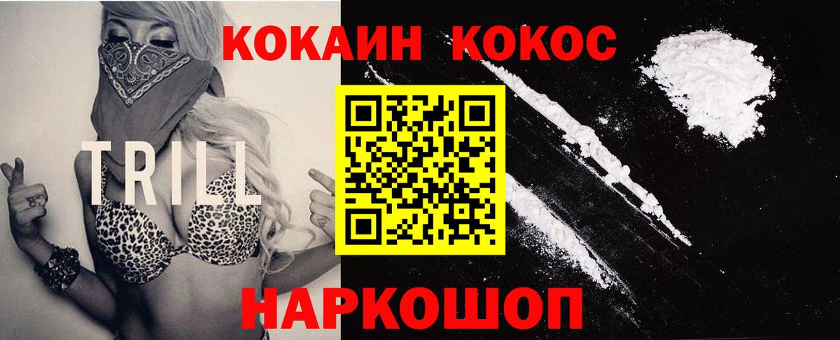 Азнакаево  Cocaine 97%  COCAIN  Вход с VPN  COCAIN FishScale 