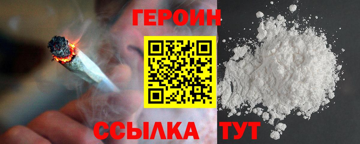 Азнакаево  ГЕРОИН Heroin  ГЕРОИН  Вход с VPN 