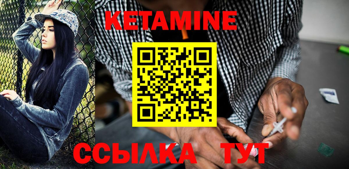 Кетамин ketamine Азнакаево