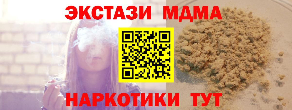 Азнакаево  МДМА VHQ  Вход с VPN 