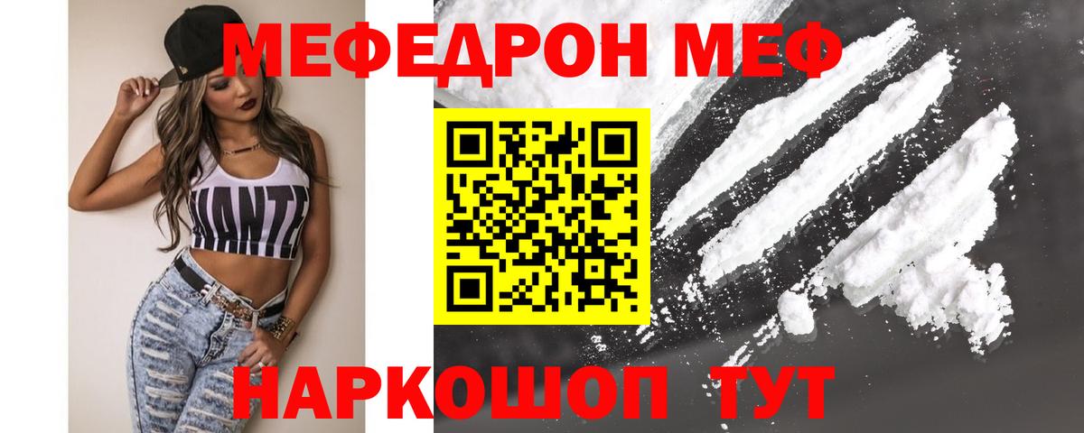 Мефедрон мука Азнакаево