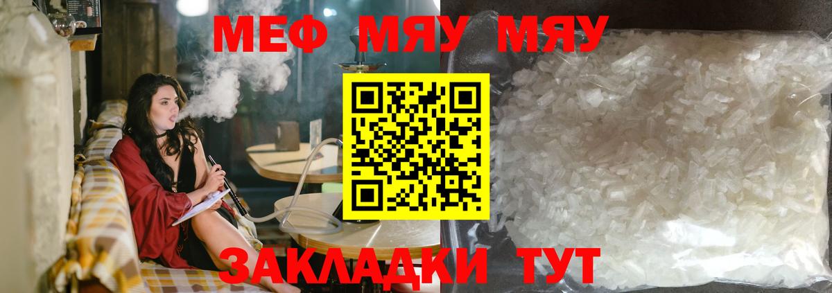 Меф  Вход с VPN  Азнакаево  Мефедрон VHQ 