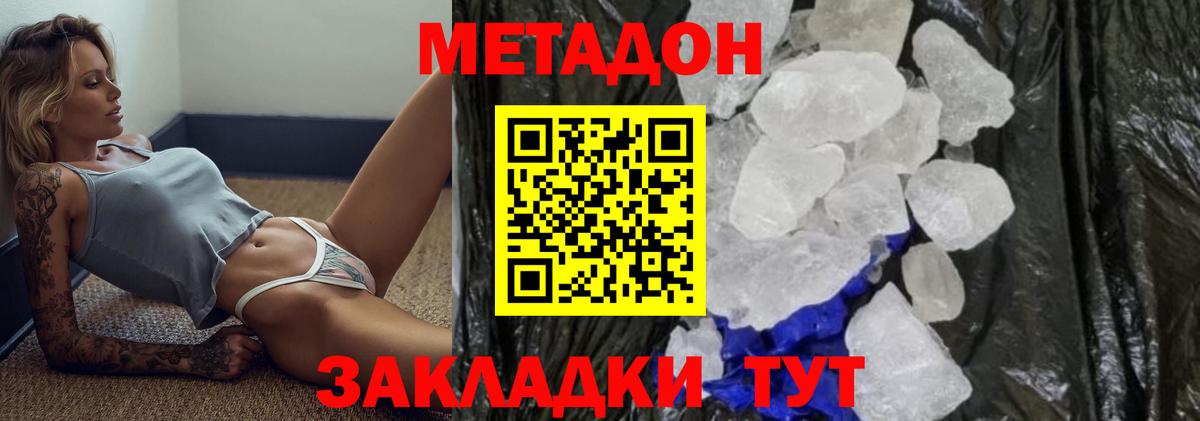   рабочий сайт  Метадон белоснежный  Вход с VPN  Азнакаево  Метадон кристалл 