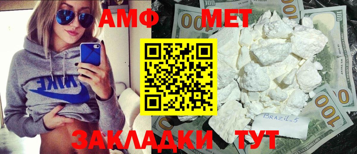 Азнакаево  МЕТАМФЕТАМИН Methamphetamine  Вход с VPN 
