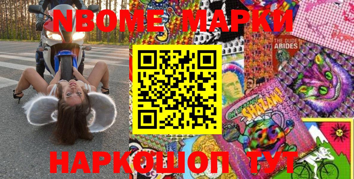 Азнакаево  Марки N-bome 1,8мг  Марки 25I-NBOMe  Вход с VPN 