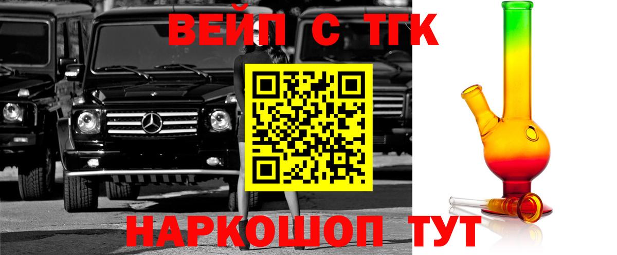 ТГК гашишное масло Азнакаево