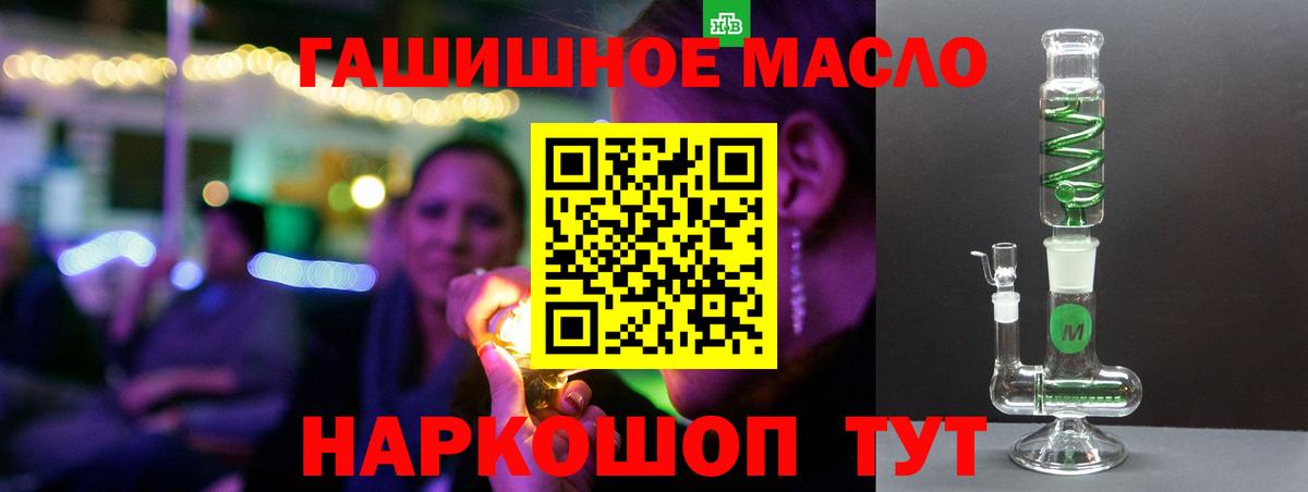 Азнакаево  ТГК THC oil  мега   Дистиллят ТГК концентрат  Вход с VPN 